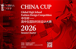 重磅官宣｜冷健博士受邀擔(dān)任首屆“中華杯”高中生大賽評(píng)委，高中生沖刺上海時(shí)裝周的機(jī)會(huì)